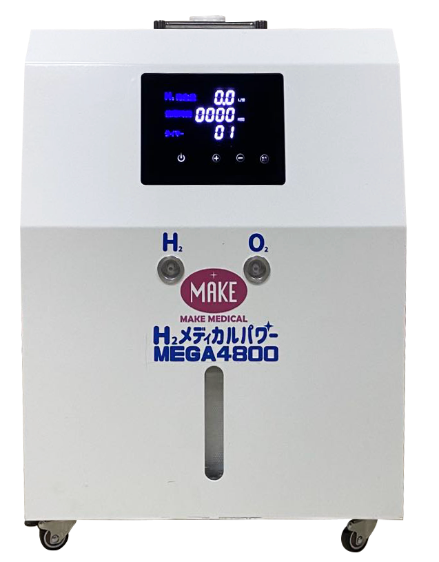 水素吸入器 H2メディカルパワー（MAKE.MEDICAL社製国産）